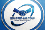 国际体育协会合作伙伴标志