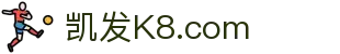 k8.com凯发(中国)天生赢家·一触即发